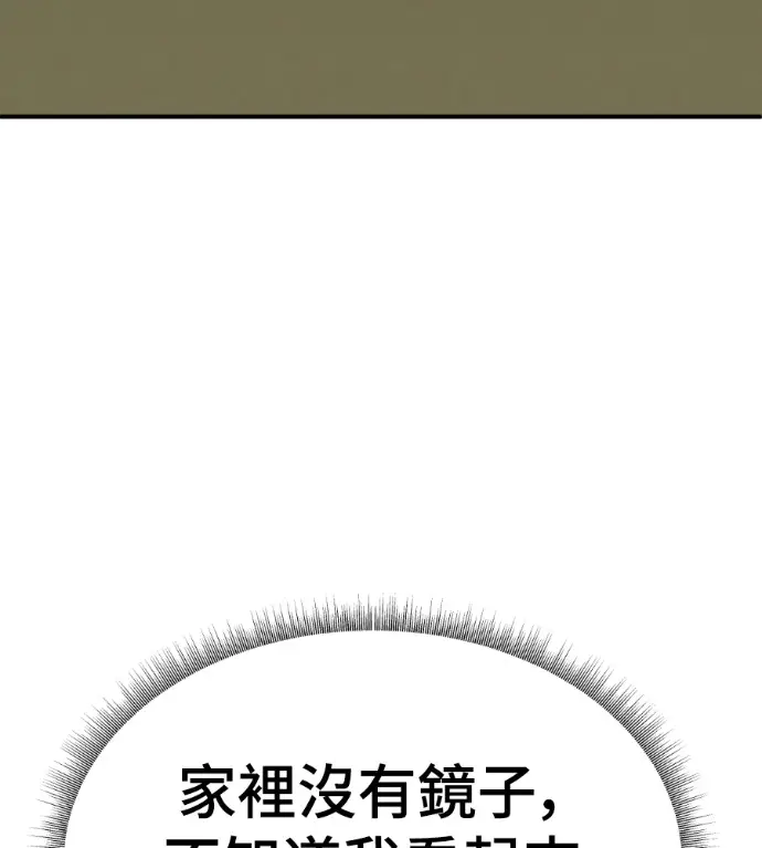 《盗脸人生》S3 高独修 3图221
