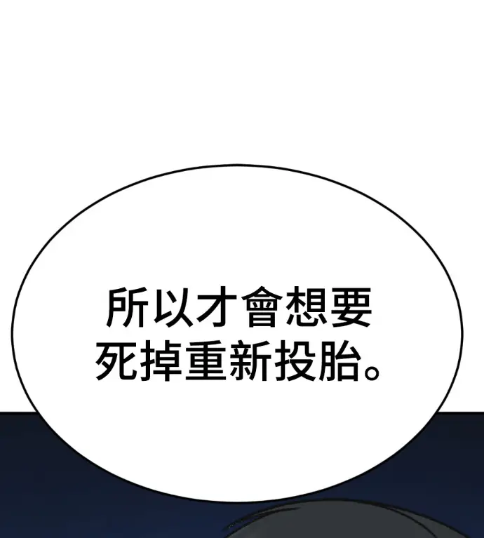 《盗脸人生》S3 高独修 3图23