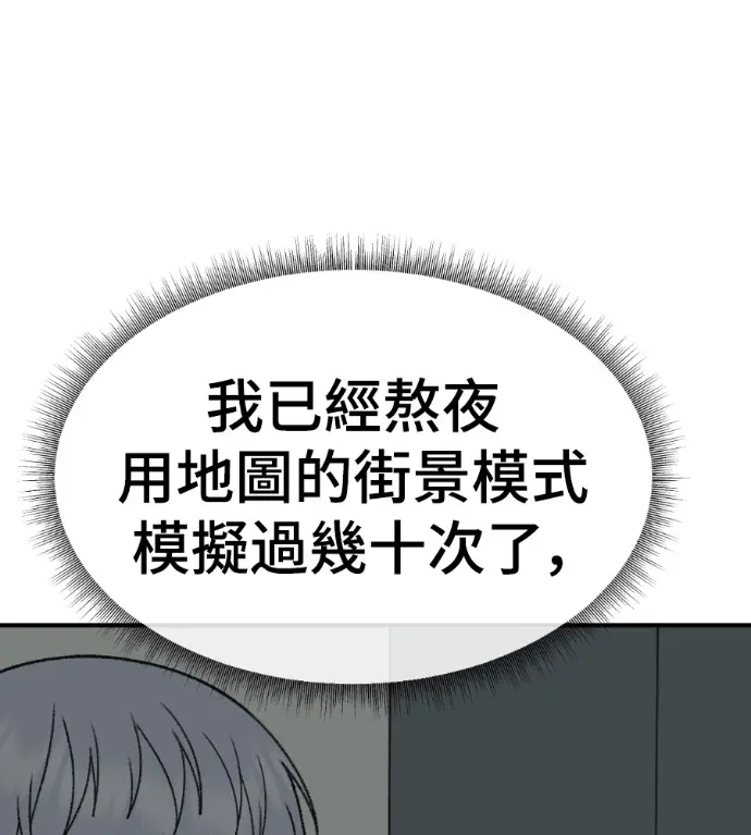 《盗脸人生》S3 高独修 3图230