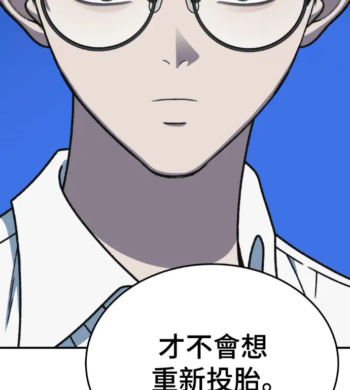 《盗脸人生》S3 高独修 3图27