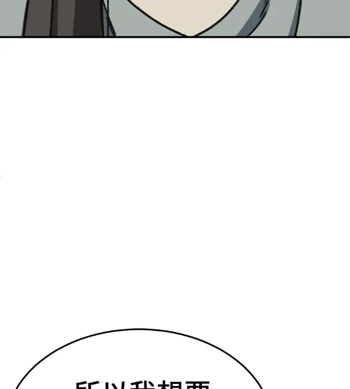 《盗脸人生》S3 高独修 3图31