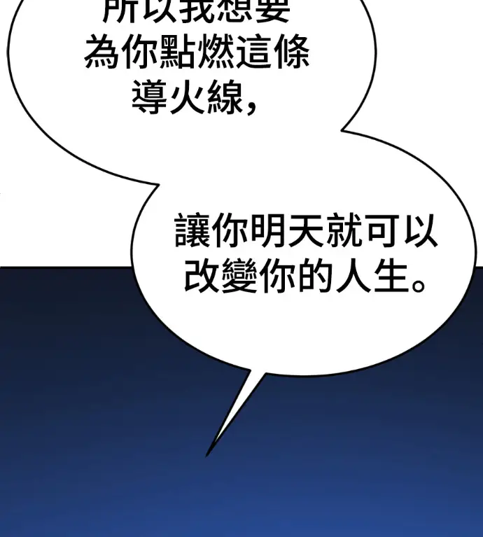 《盗脸人生》S3 高独修 3图32