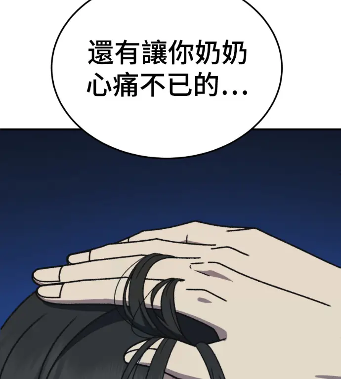 《盗脸人生》S3 高独修 3图37