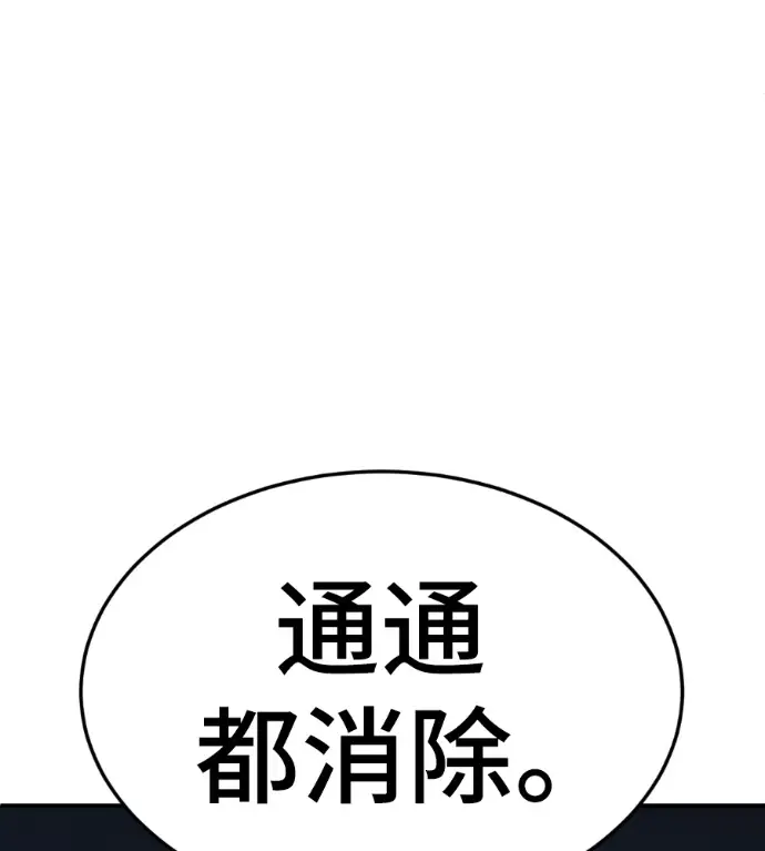《盗脸人生》S3 高独修 3图39