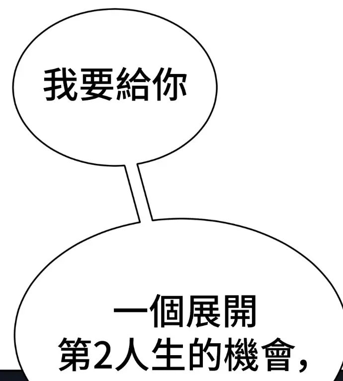 《盗脸人生》S3 高独修 3图4
