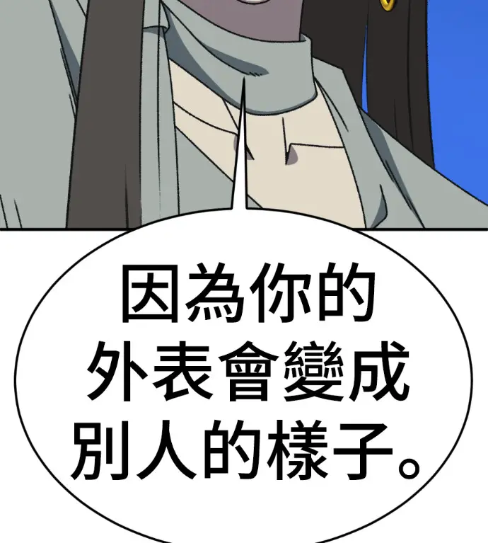 《盗脸人生》S3 高独修 3图41