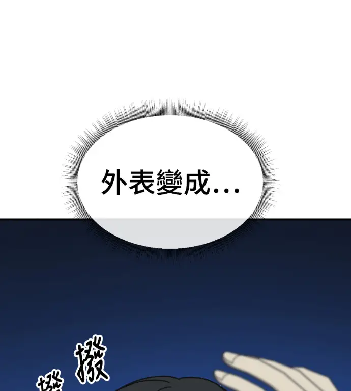 《盗脸人生》S3 高独修 3图43