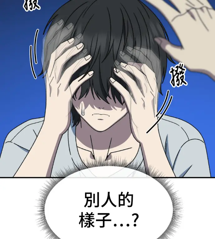 《盗脸人生》S3 高独修 3图44