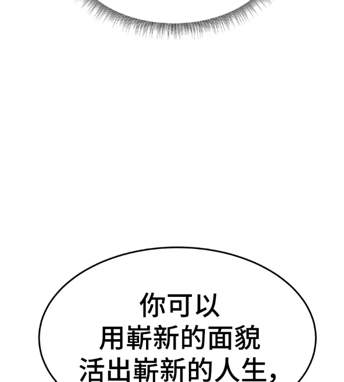 《盗脸人生》S3 高独修 3图45