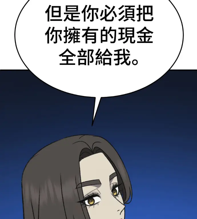 《盗脸人生》S3 高独修 3图48