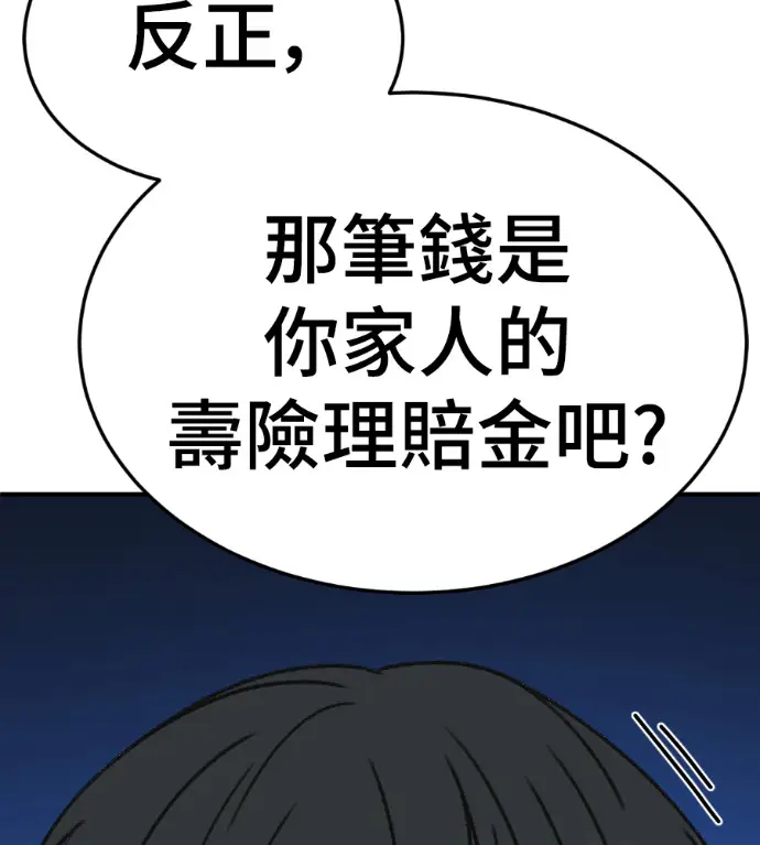 《盗脸人生》S3 高独修 3图53