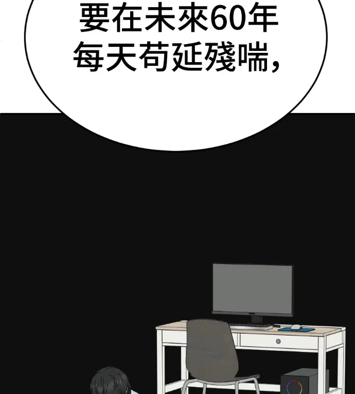 《盗脸人生》S3 高独修 3图56