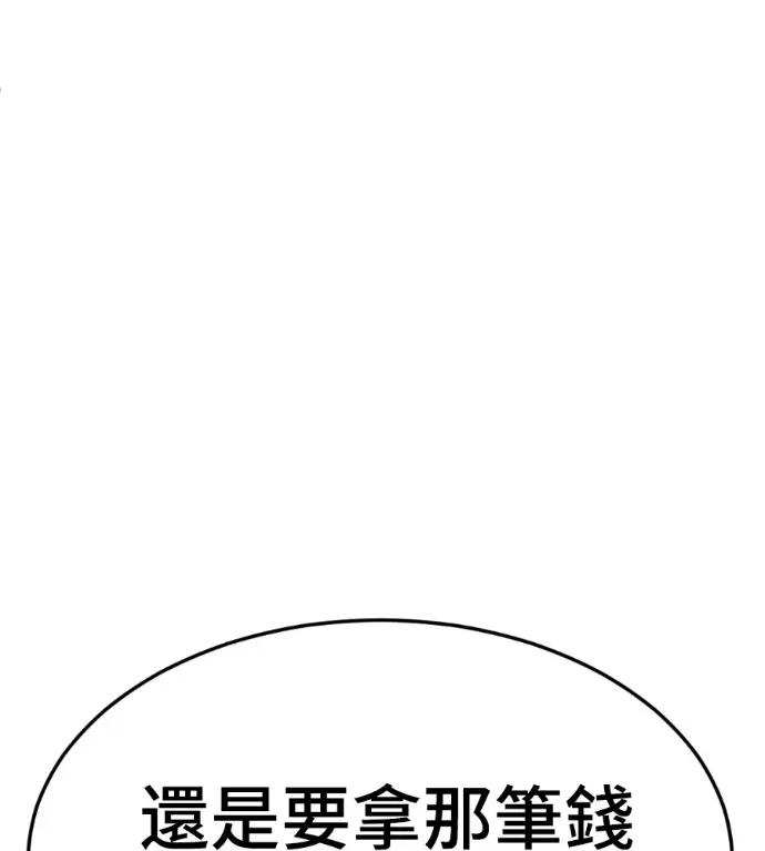 《盗脸人生》S3 高独修 3图58