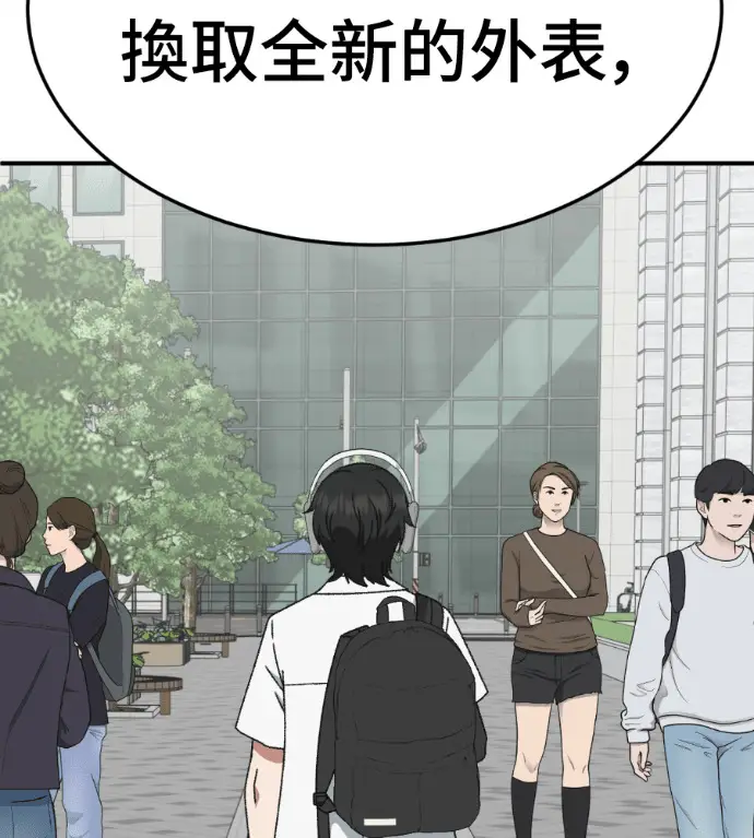 《盗脸人生》S3 高独修 3图59