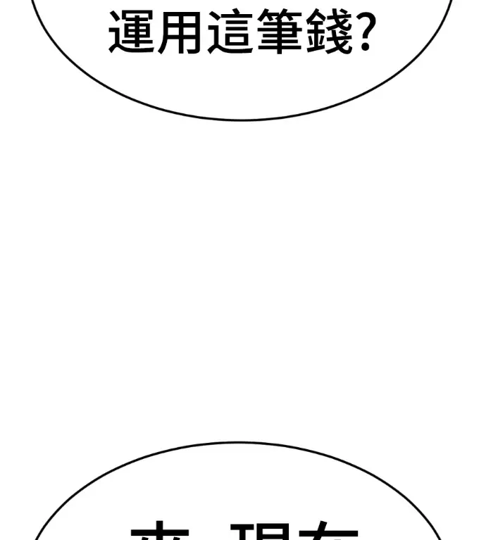 《盗脸人生》S3 高独修 3图64