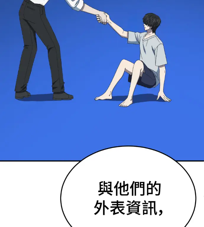 《盗脸人生》S3 高独修 3图69