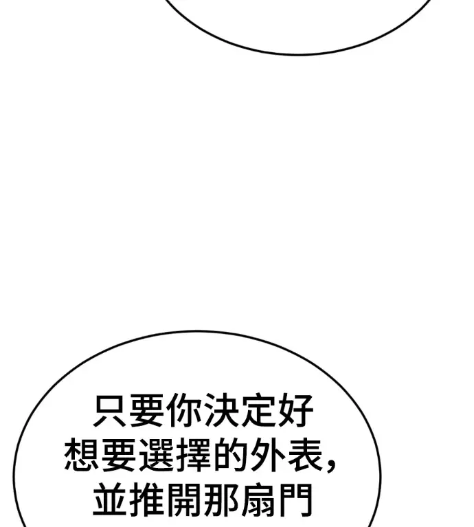 《盗脸人生》S3 高独修 3图70