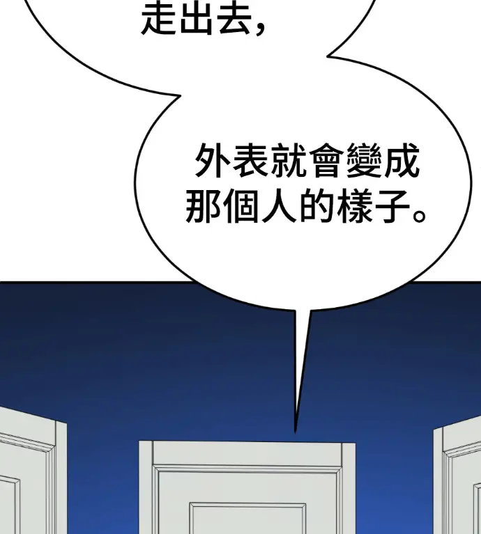 《盗脸人生》S3 高独修 3图71