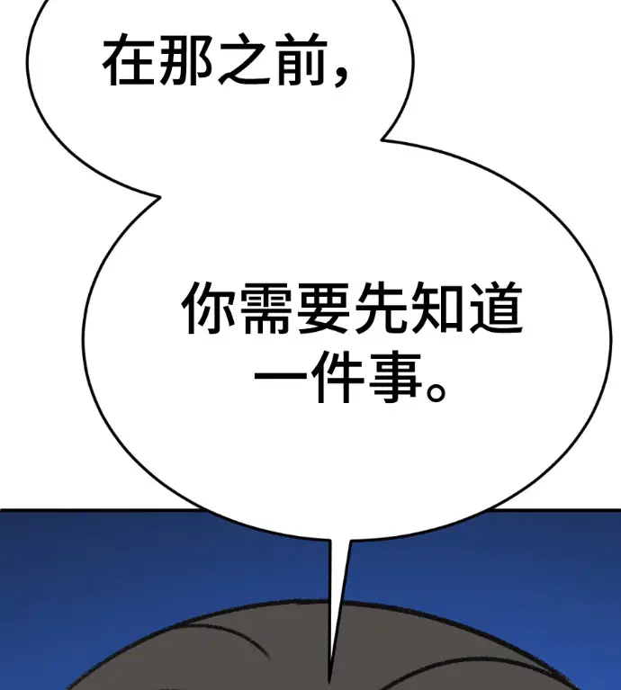 《盗脸人生》S3 高独修 3图74