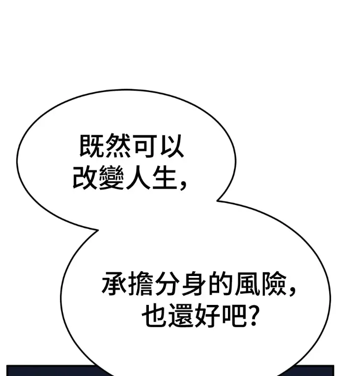 《盗脸人生》S3 高独修 3图82