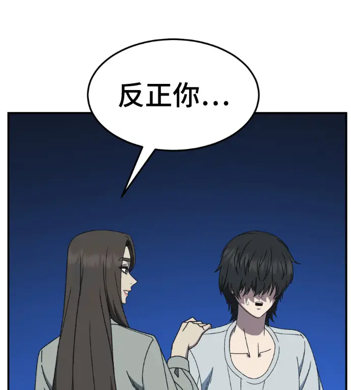 《盗脸人生》S3 高独修 3图85