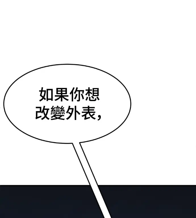 《盗脸人生》S3 高独修 3图87