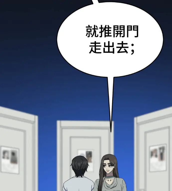 《盗脸人生》S3 高独修 3图88