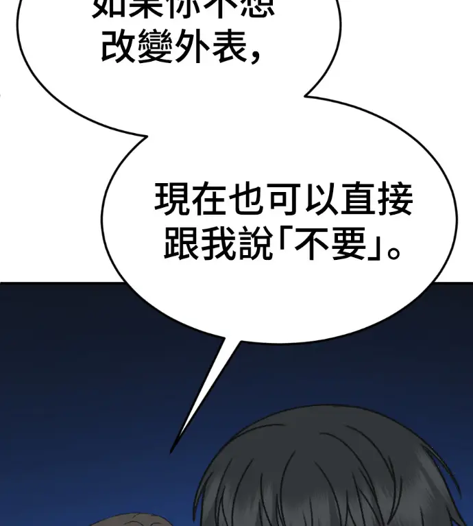 《盗脸人生》S3 高独修 3图90