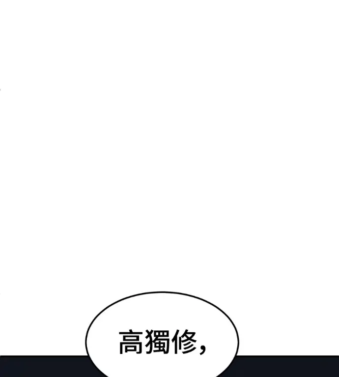 《盗脸人生》S3 高独修 3图92