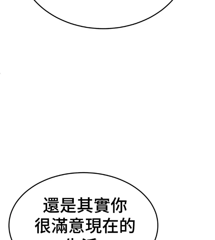 《盗脸人生》S3 高独修 3图95
