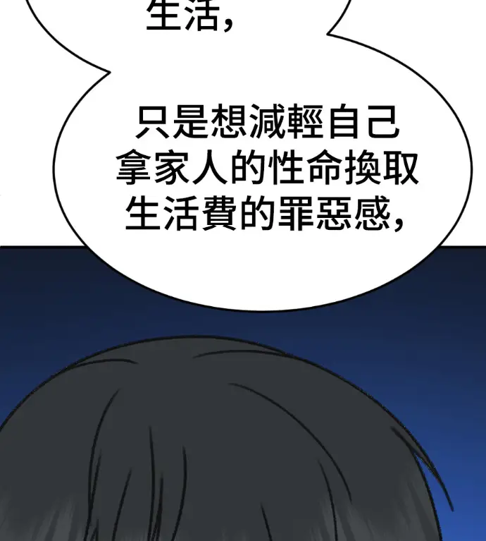 《盗脸人生》S3 高独修 3图96
