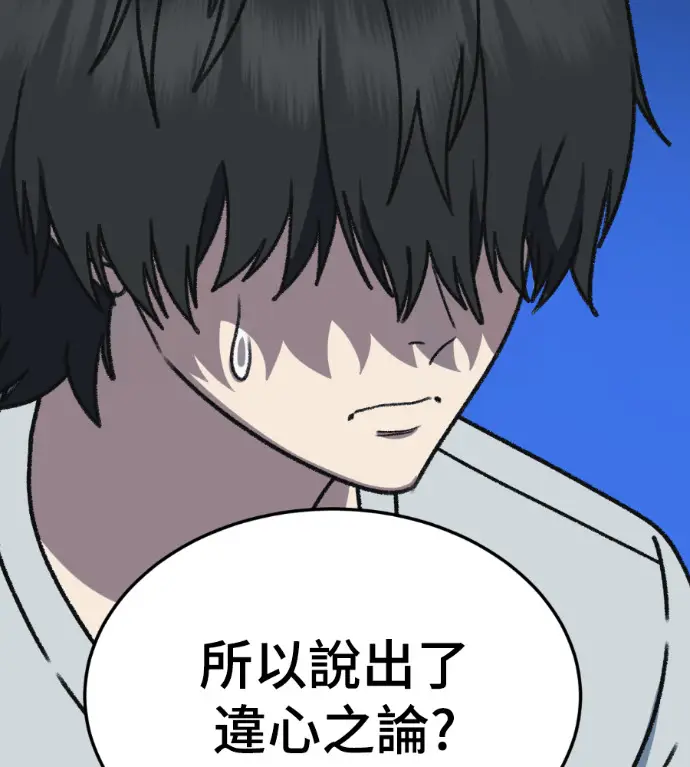 《盗脸人生》S3 高独修 3图97