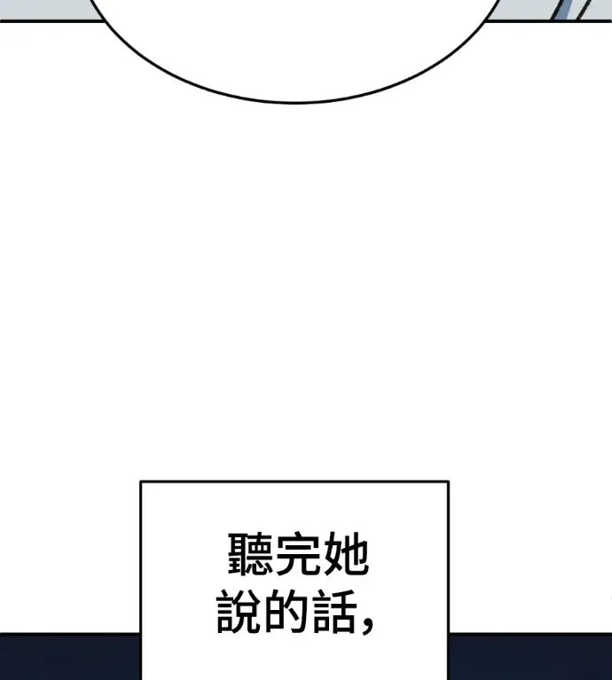 《盗脸人生》S3 高独修 3图98
