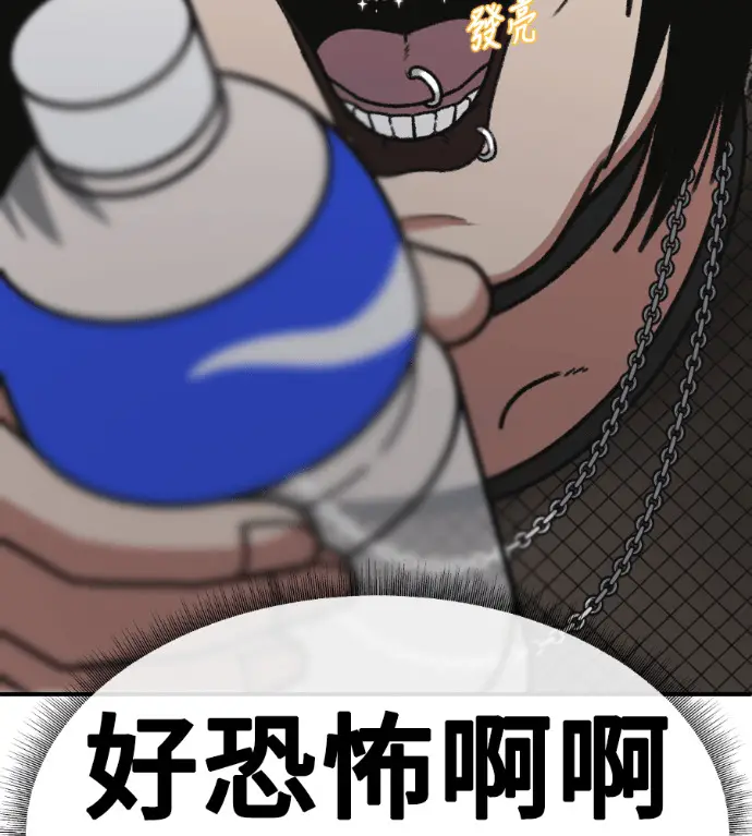 《盗脸人生》S3 高独修 4图101