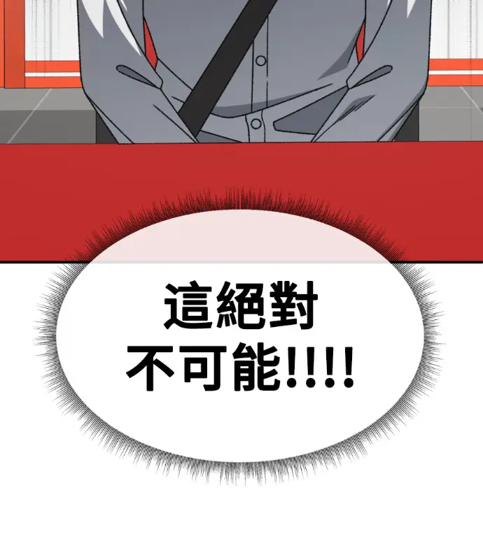 《盗脸人生》S3 高独修 4图110