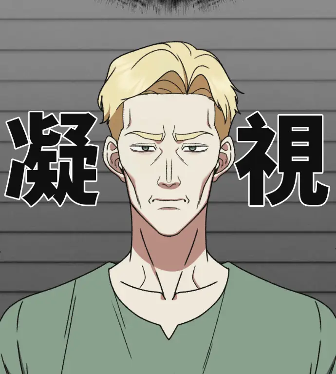 《盗脸人生》S3 高独修 4图112