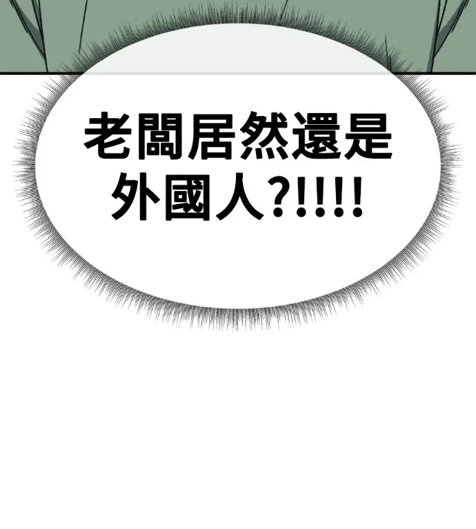《盗脸人生》S3 高独修 4图113