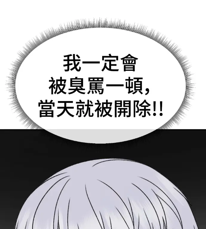 《盗脸人生》S3 高独修 4图119