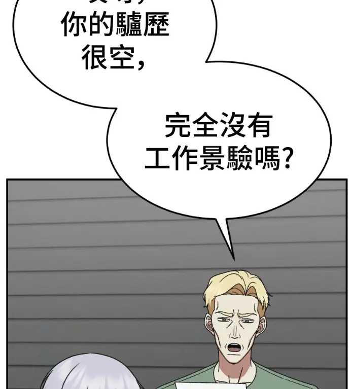 《盗脸人生》S3 高独修 4图122