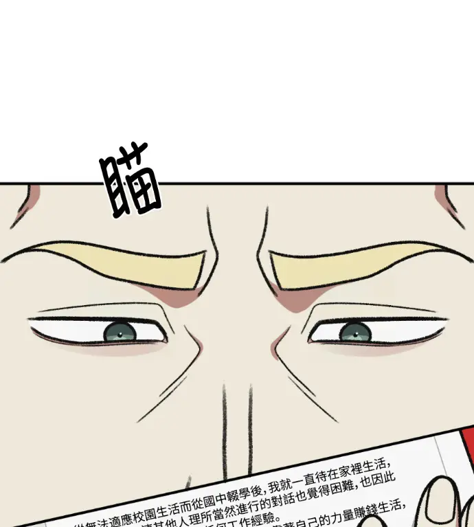 《盗脸人生》S3 高独修 4图131
