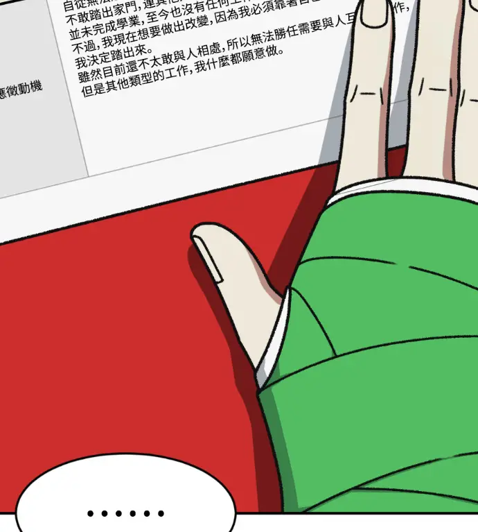 《盗脸人生》S3 高独修 4图132