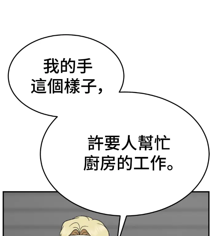 《盗脸人生》S3 高独修 4图136