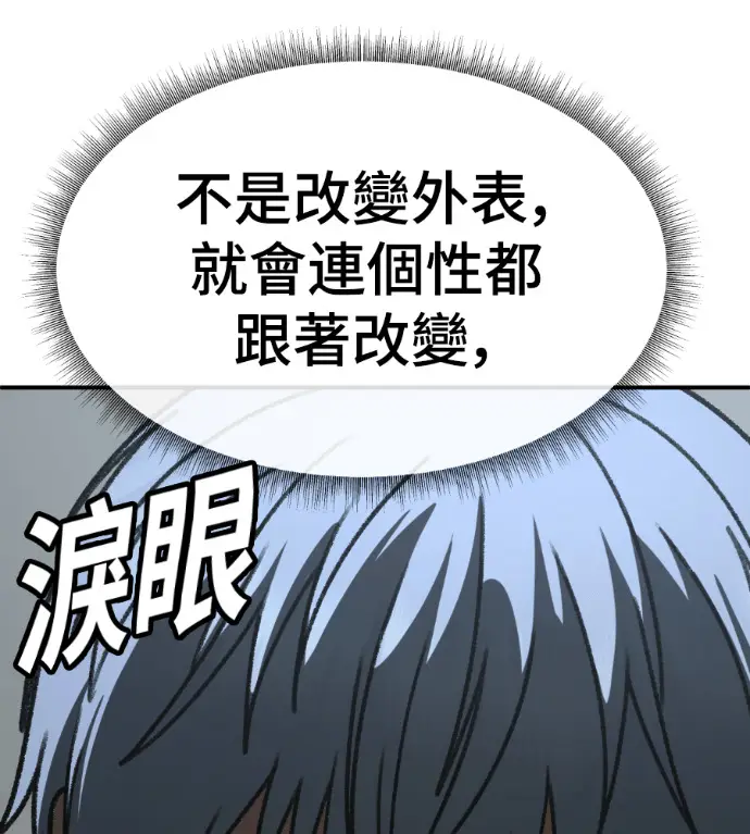 《盗脸人生》S3 高独修 4图14