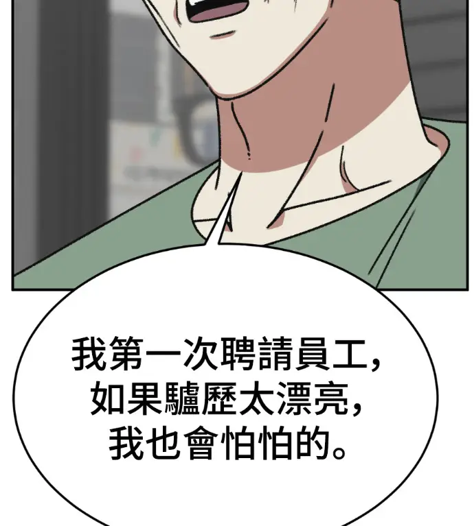 《盗脸人生》S3 高独修 4图140