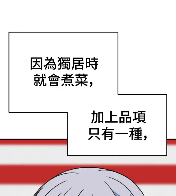 《盗脸人生》S3 高独修 4图147