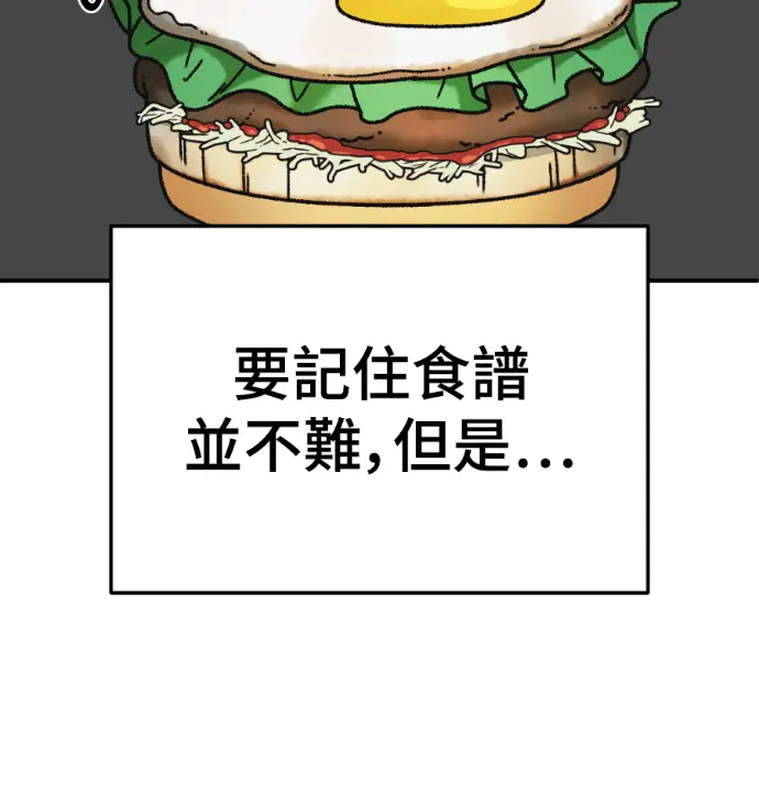 《盗脸人生》S3 高独修 4图149