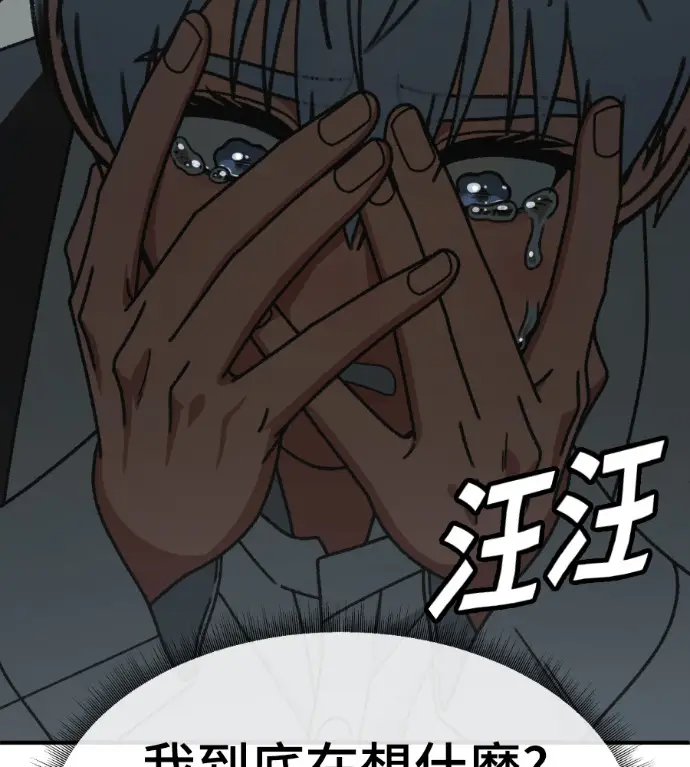 《盗脸人生》S3 高独修 4图15