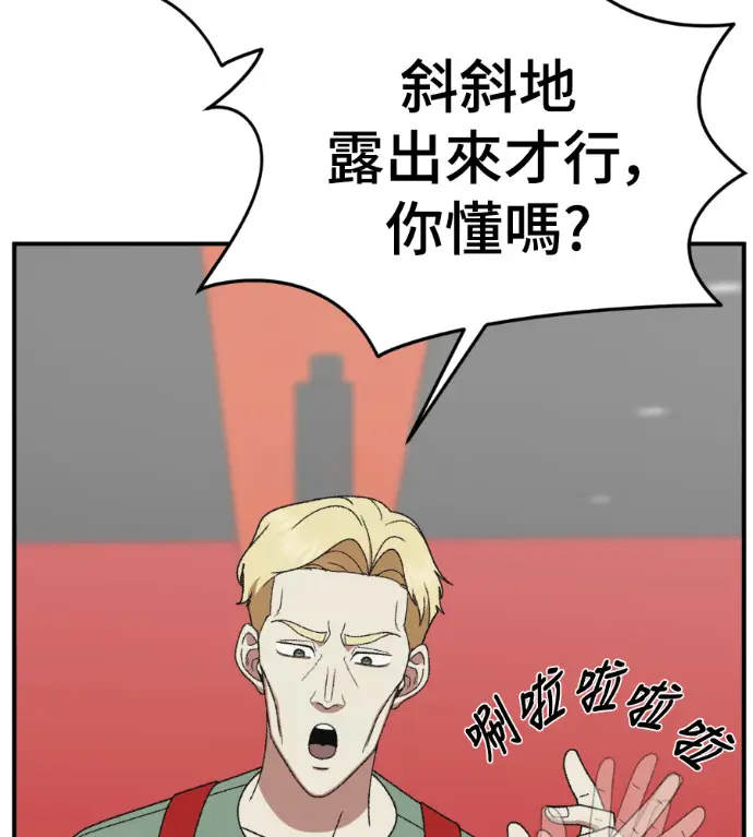 《盗脸人生》S3 高独修 4图153