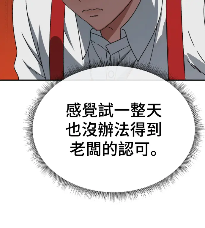 《盗脸人生》S3 高独修 4图157