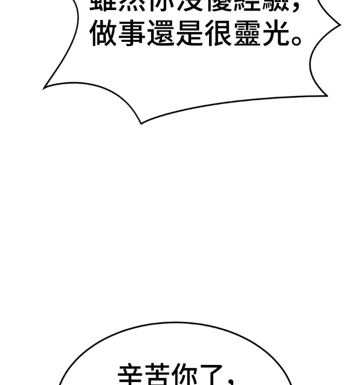 《盗脸人生》S3 高独修 4图164
